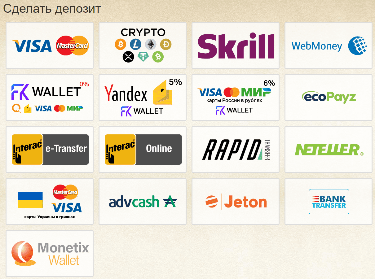 депозит в Еверум депозит в Еверум